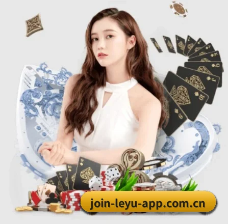 乐鱼体育 APP 界面 - leyu-app